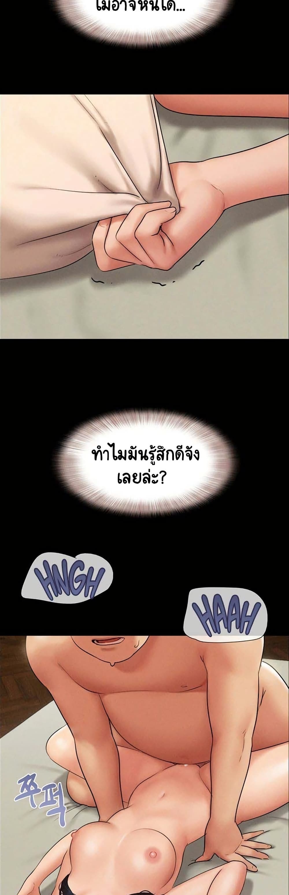 Soeun – Soeun – ตอนที่ 64 หน้า 32