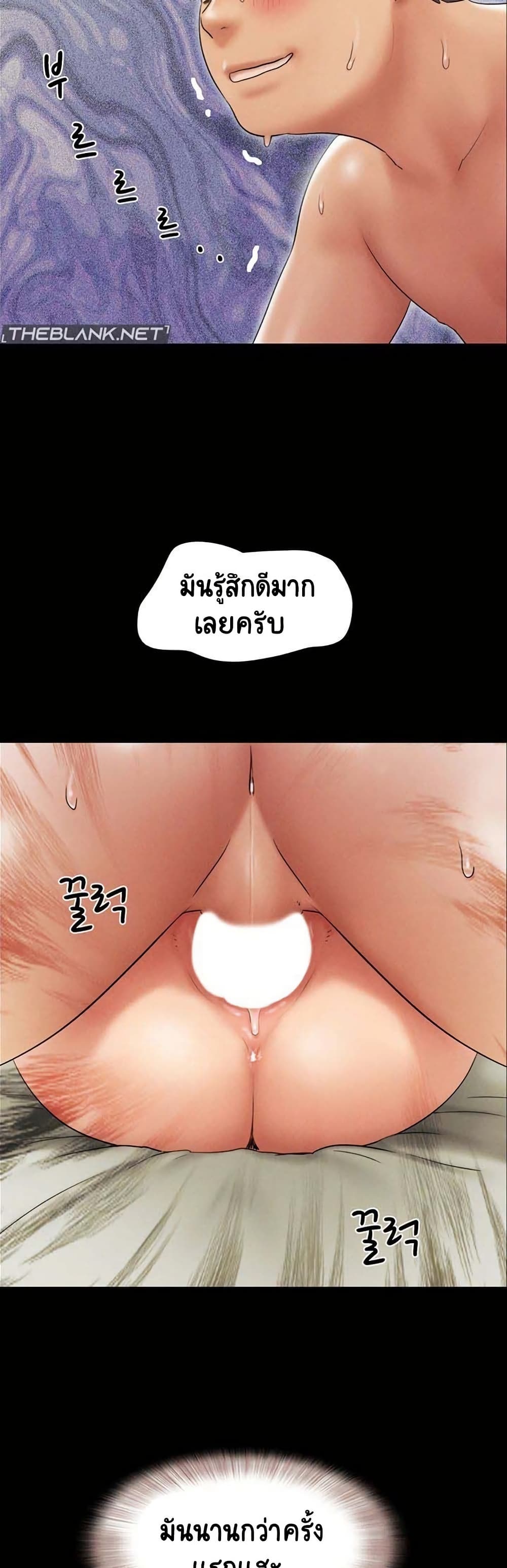 Soeun – Soeun – ตอนที่ 64 หน้า 38