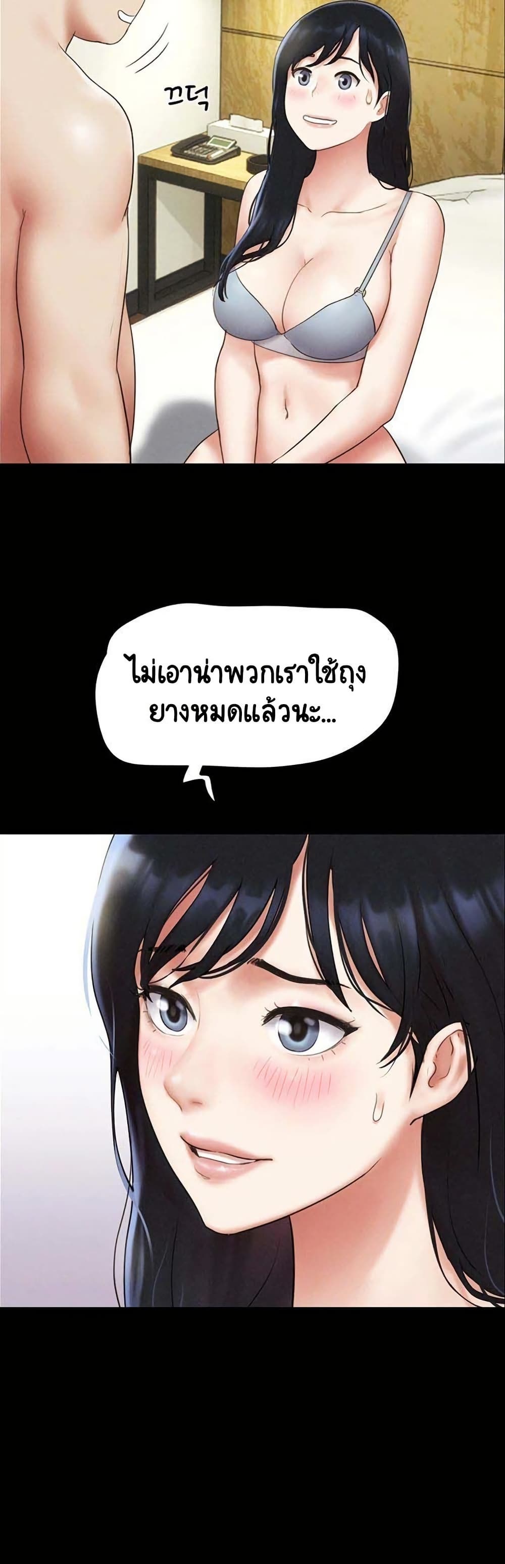 Soeun – Soeun – ตอนที่ 64 หน้า 44