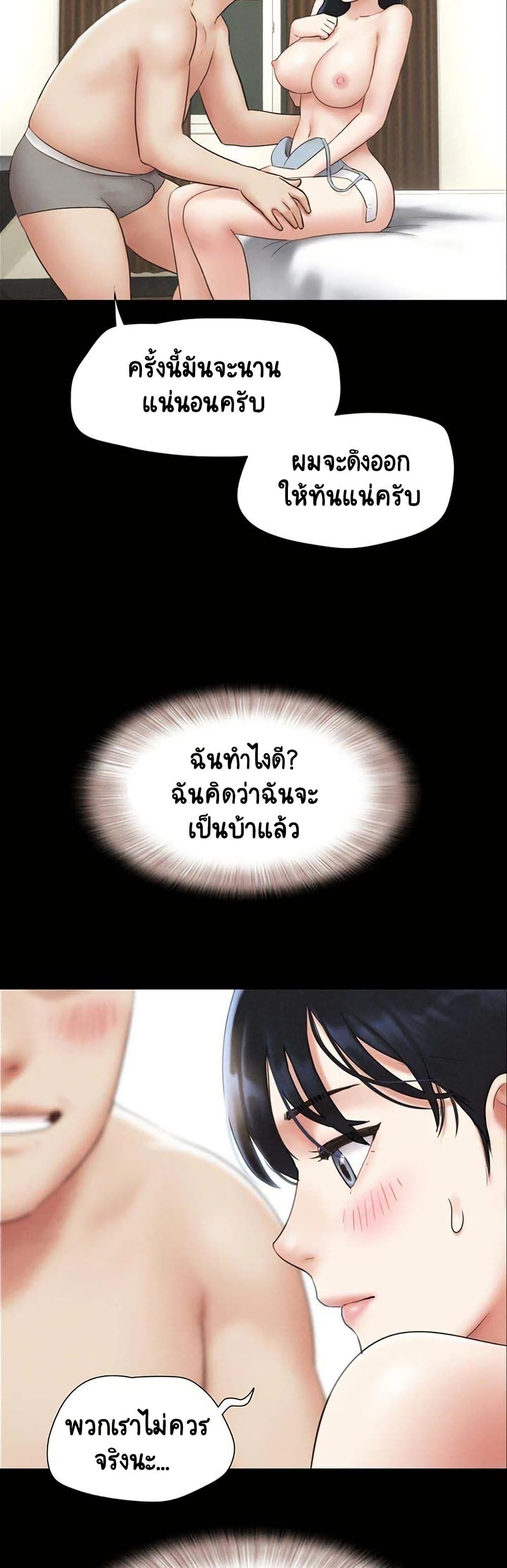 Soeun – Soeun – ตอนที่ 64 หน้า 46