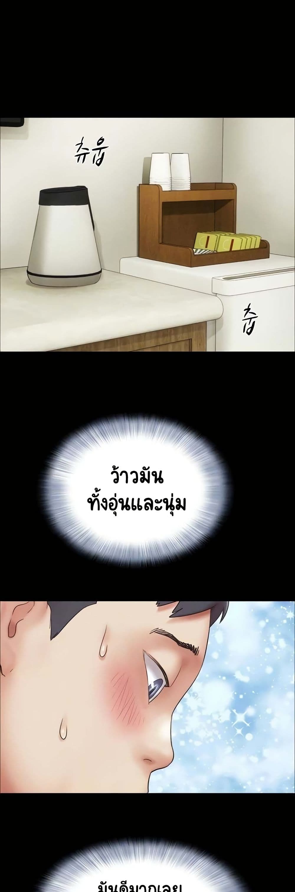 Soeun – Soeun – ตอนที่ 65 หน้า 2