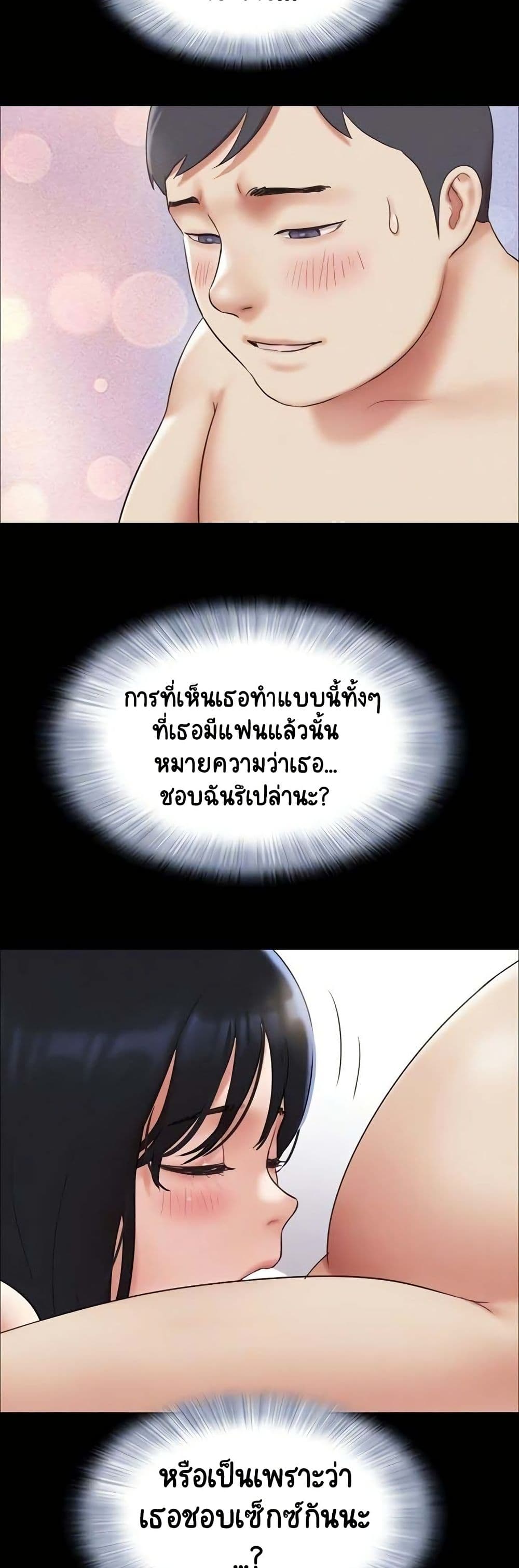 Soeun – Soeun – ตอนที่ 65 หน้า 7