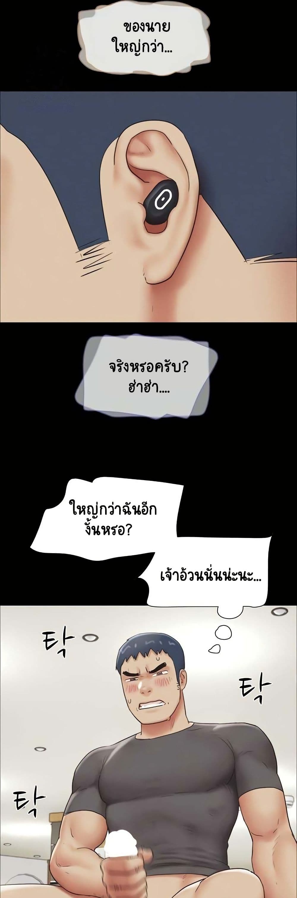 Soeun – Soeun – ตอนที่ 65 หน้า 12