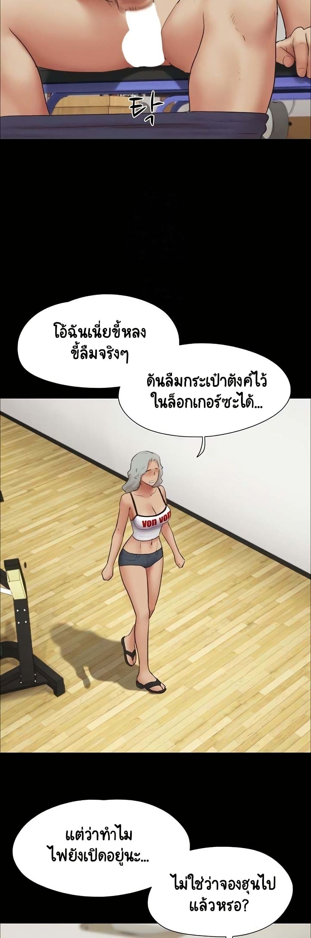 Soeun – Soeun – ตอนที่ 65 หน้า 13