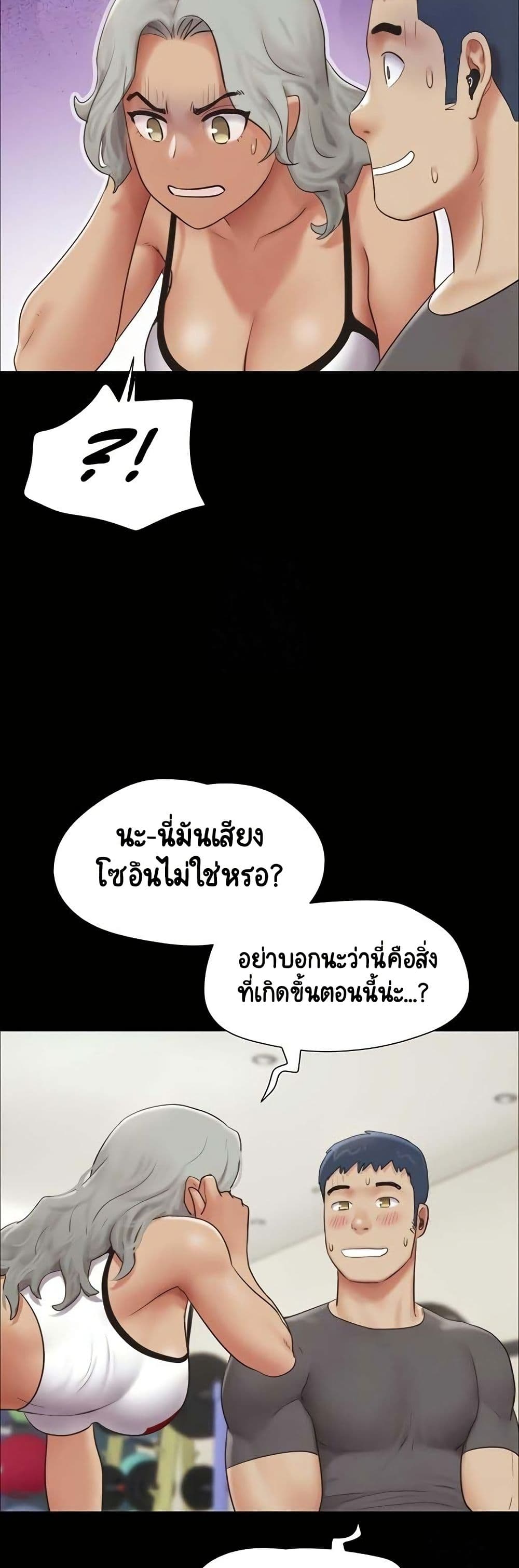 Soeun – Soeun – ตอนที่ 65 หน้า 18