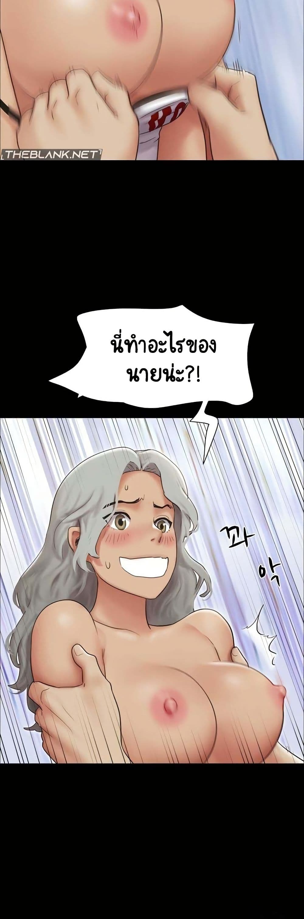 Soeun – Soeun – ตอนที่ 65 หน้า 20
