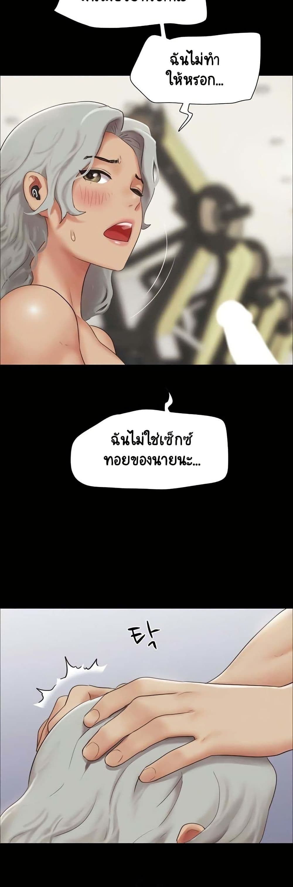 Soeun – Soeun – ตอนที่ 65 หน้า 23