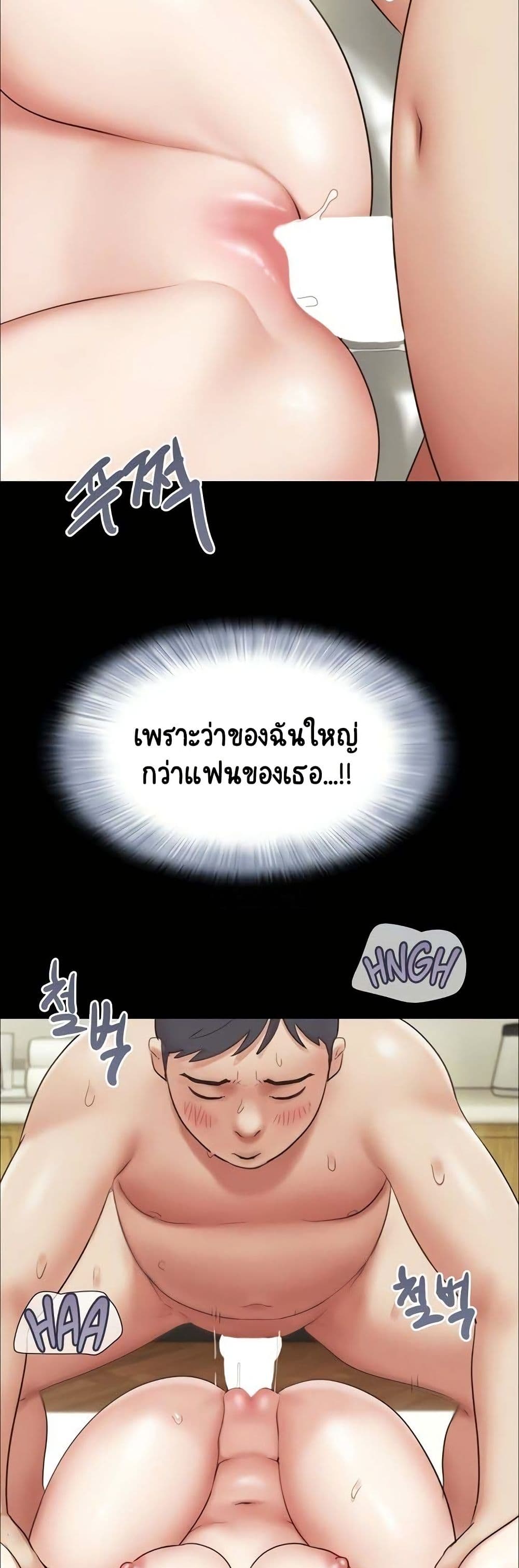 Soeun – Soeun – ตอนที่ 65 หน้า 41