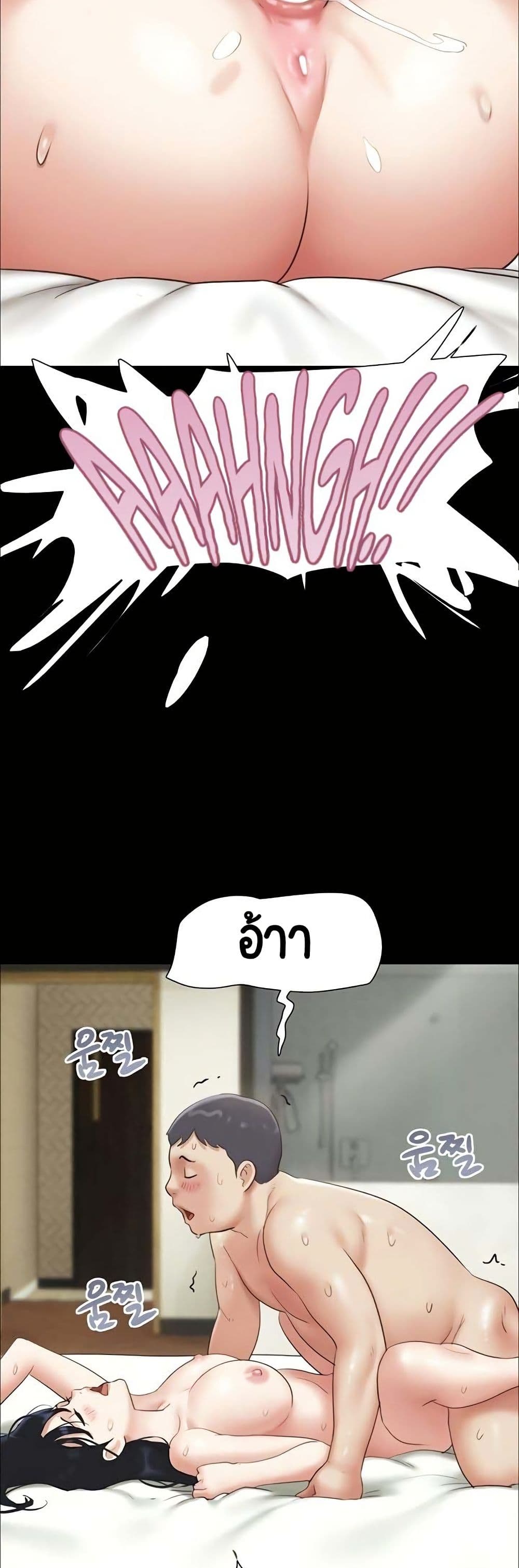 Soeun – Soeun – ตอนที่ 65 หน้า 44