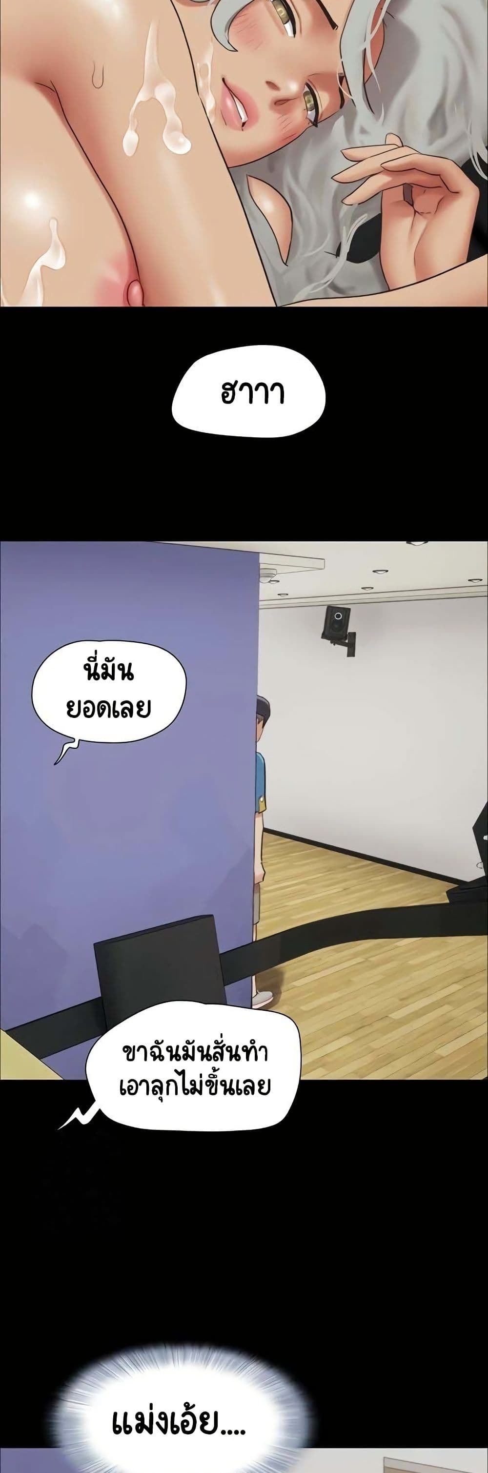 Soeun – Soeun – ตอนที่ 65 หน้า 49