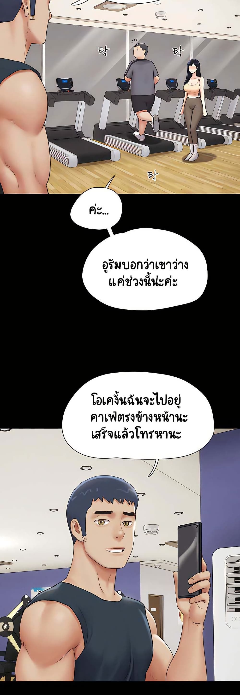 Soeun – Soeun – ตอนที่ 66 หน้า 4