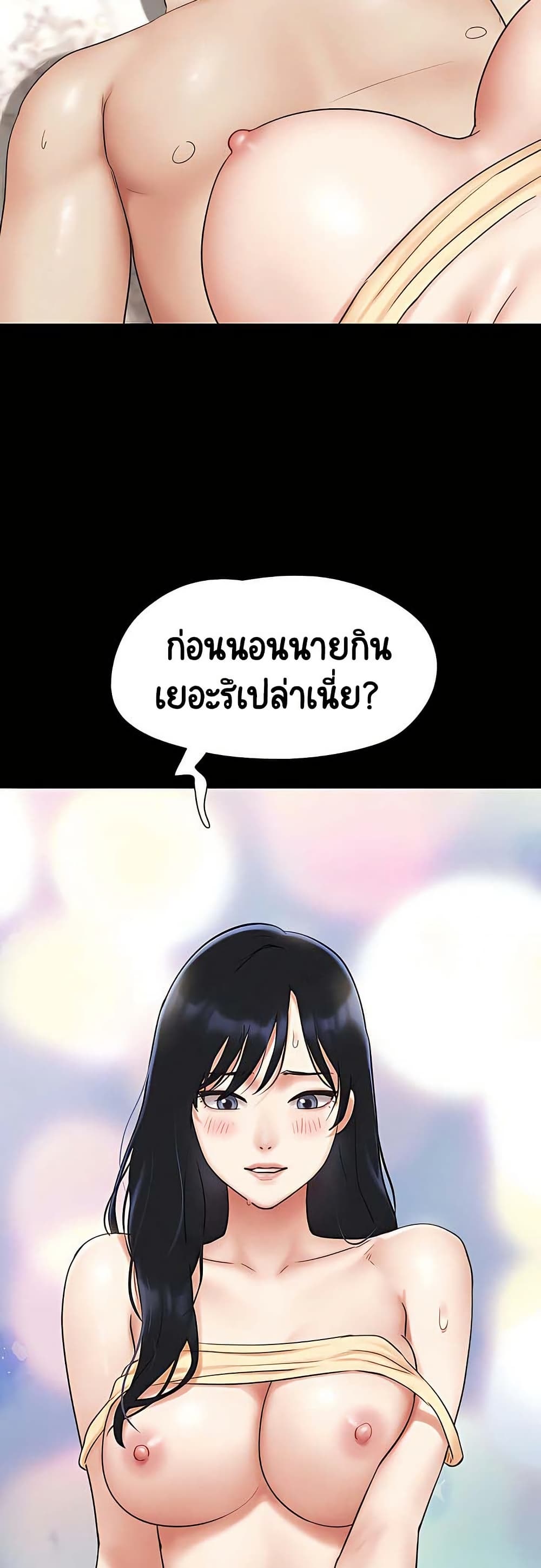 Soeun – Soeun – ตอนที่ 66 หน้า 10
