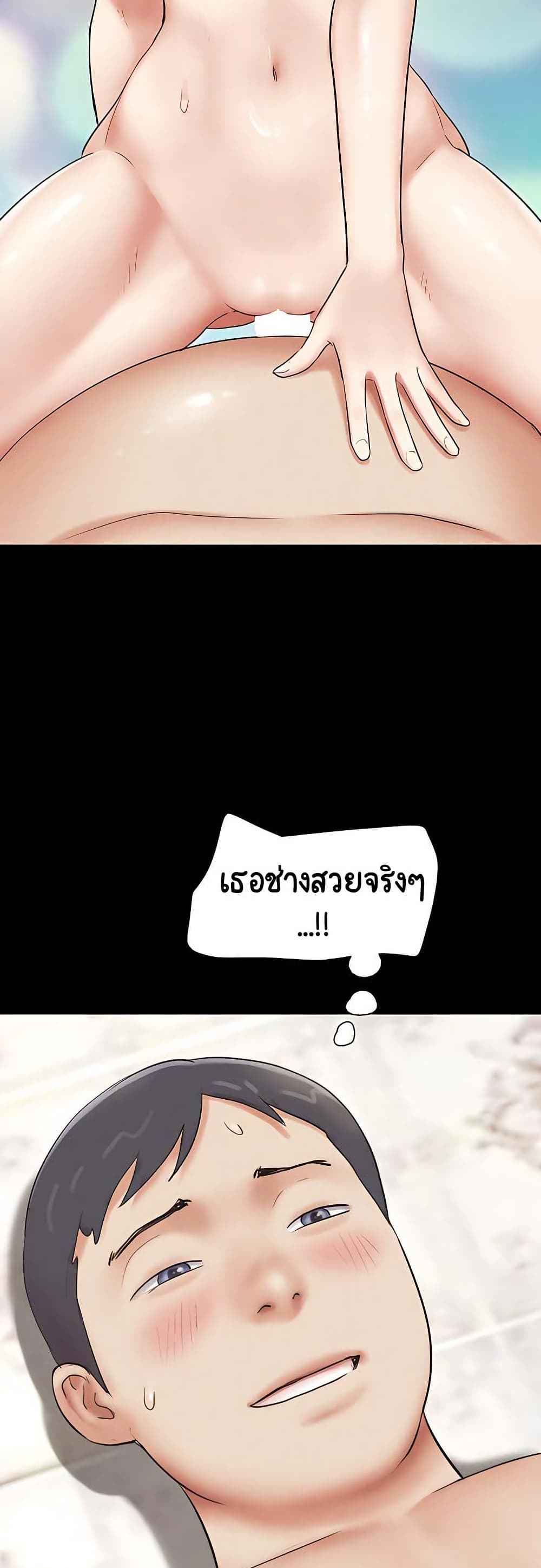 Soeun – Soeun – ตอนที่ 66 หน้า 11