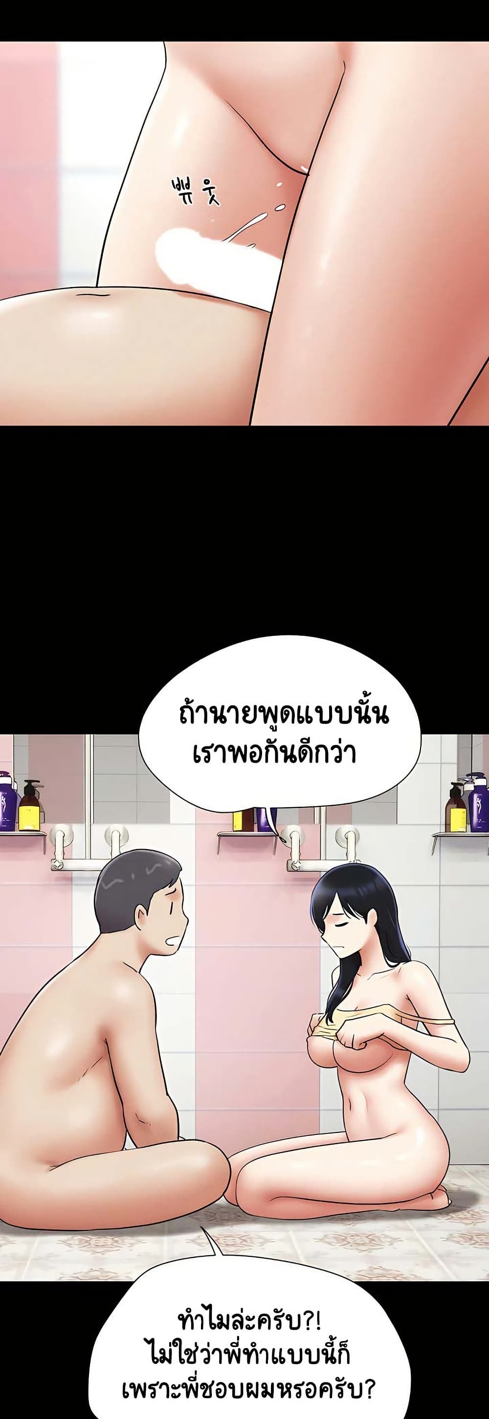 Soeun – Soeun – ตอนที่ 66 หน้า 13