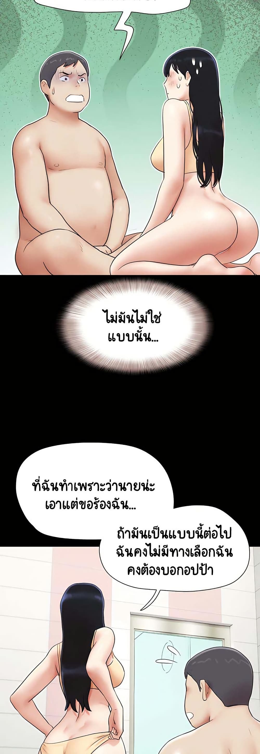 Soeun – Soeun – ตอนที่ 66 หน้า 15