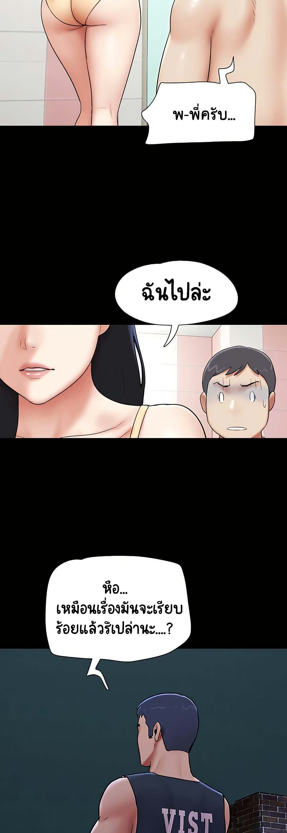 Soeun – Soeun – ตอนที่ 66 หน้า 16