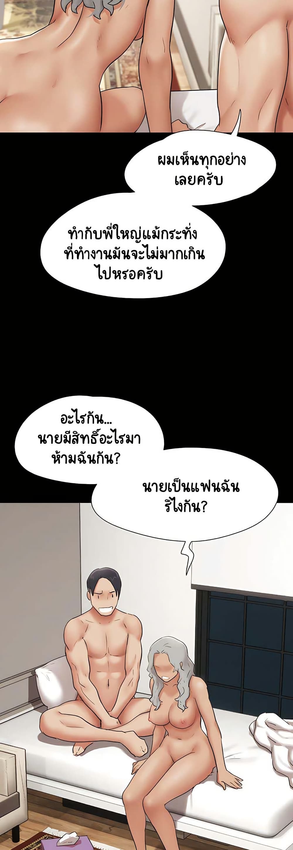 Soeun – Soeun – ตอนที่ 66 หน้า 20