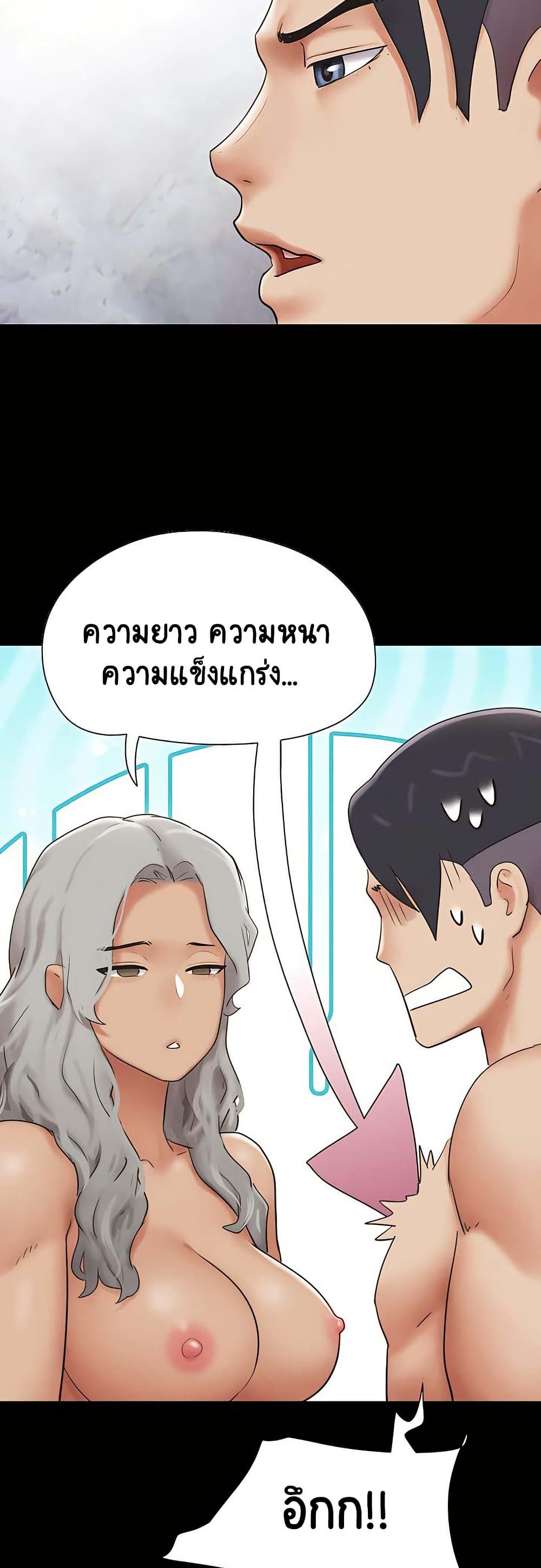 Soeun – Soeun – ตอนที่ 66 หน้า 22