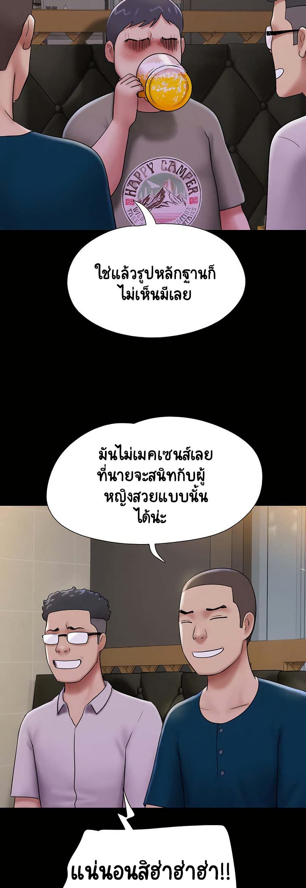 Soeun – Soeun – ตอนที่ 66 หน้า 27