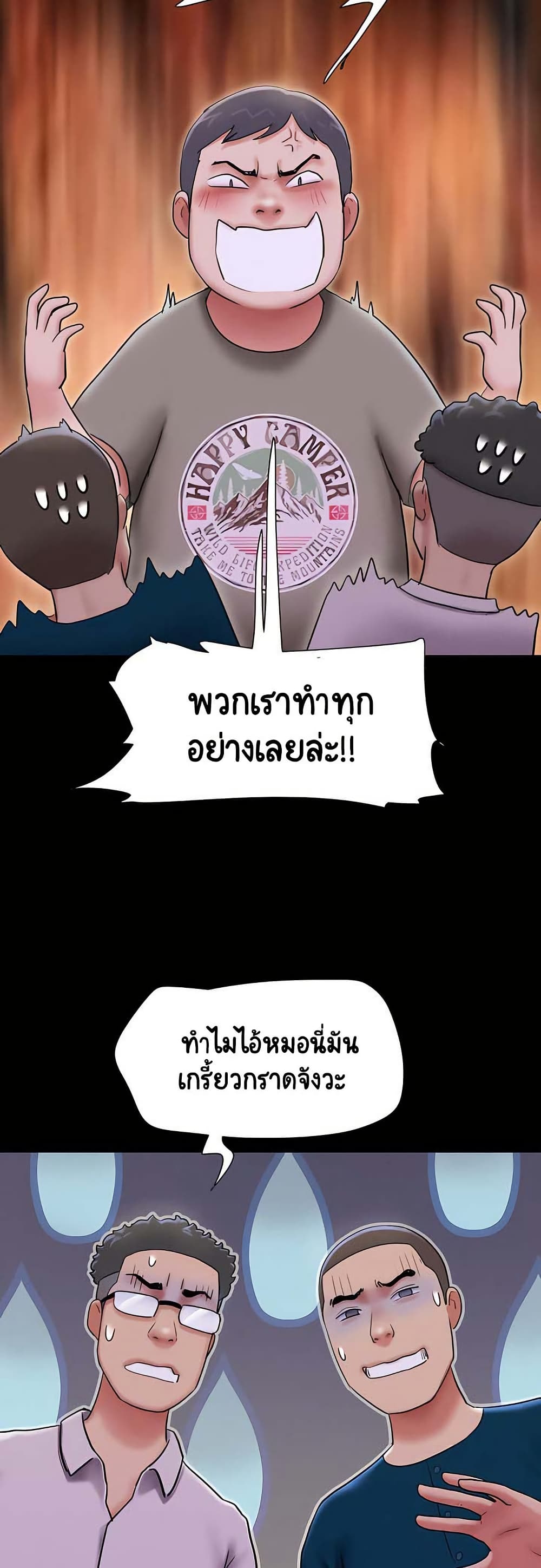 Soeun – Soeun – ตอนที่ 66 หน้า 29