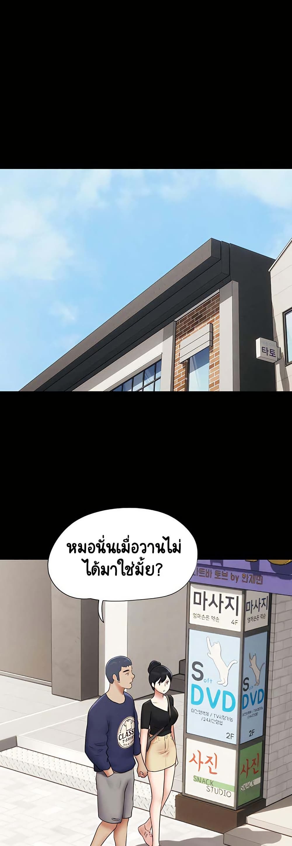 Soeun – Soeun – ตอนที่ 66 หน้า 31
