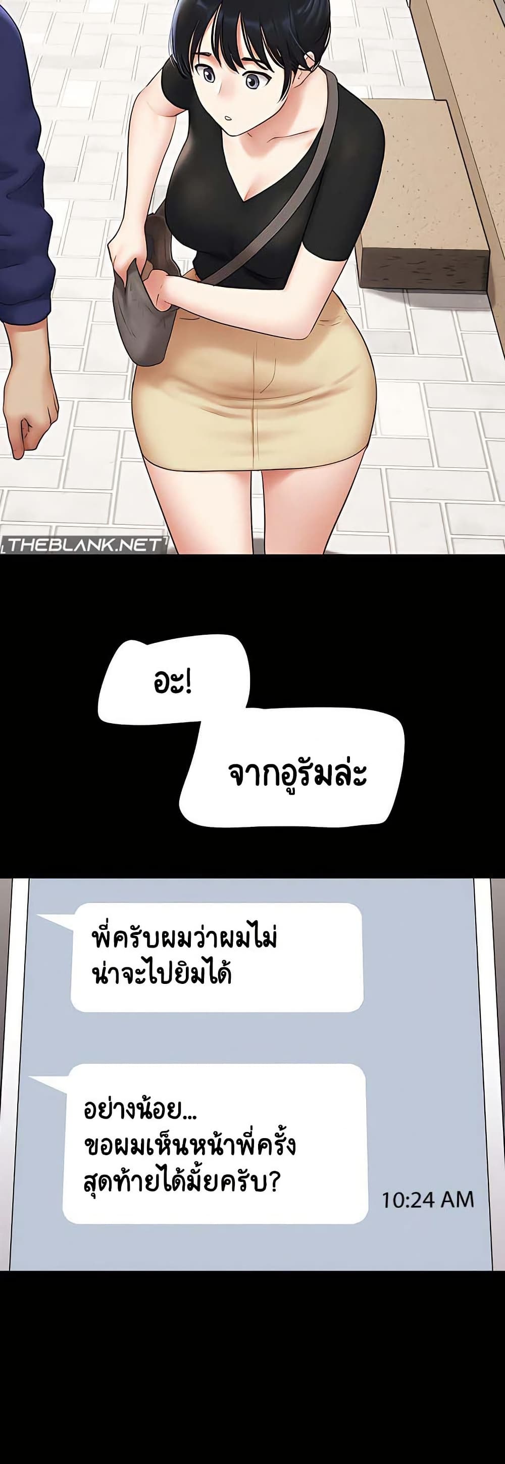 Soeun – Soeun – ตอนที่ 66 หน้า 33