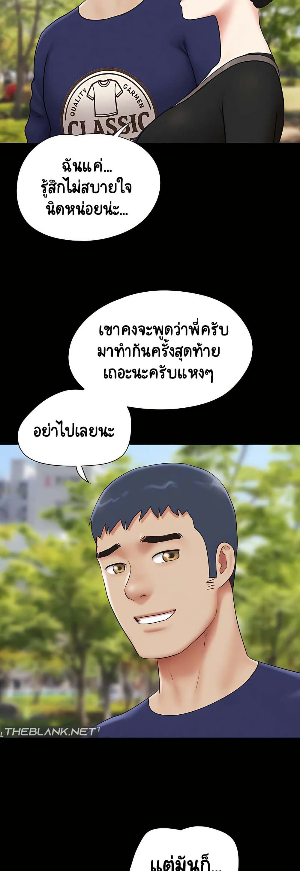 Soeun – Soeun – ตอนที่ 66 หน้า 35