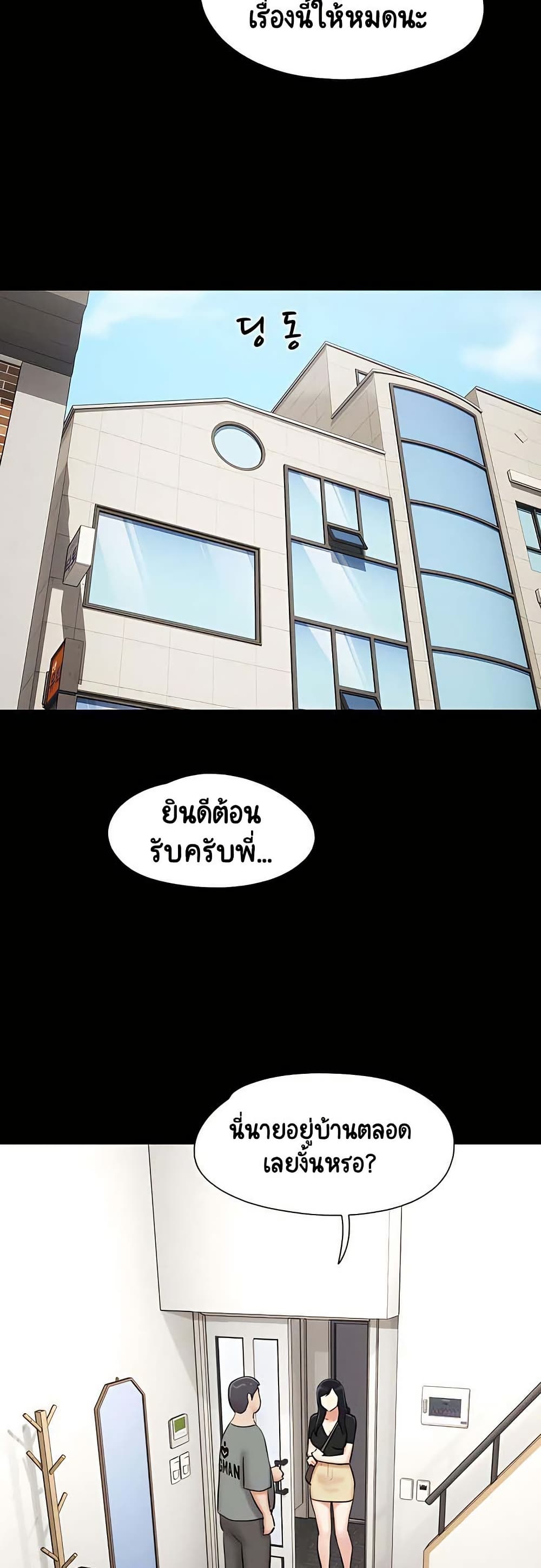 Soeun – Soeun – ตอนที่ 66 หน้า 38