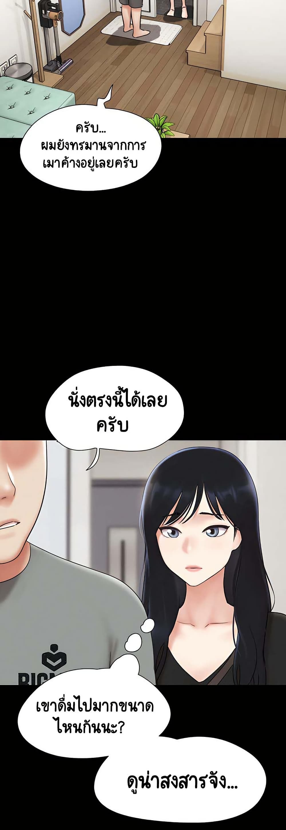 Soeun – Soeun – ตอนที่ 66 หน้า 39