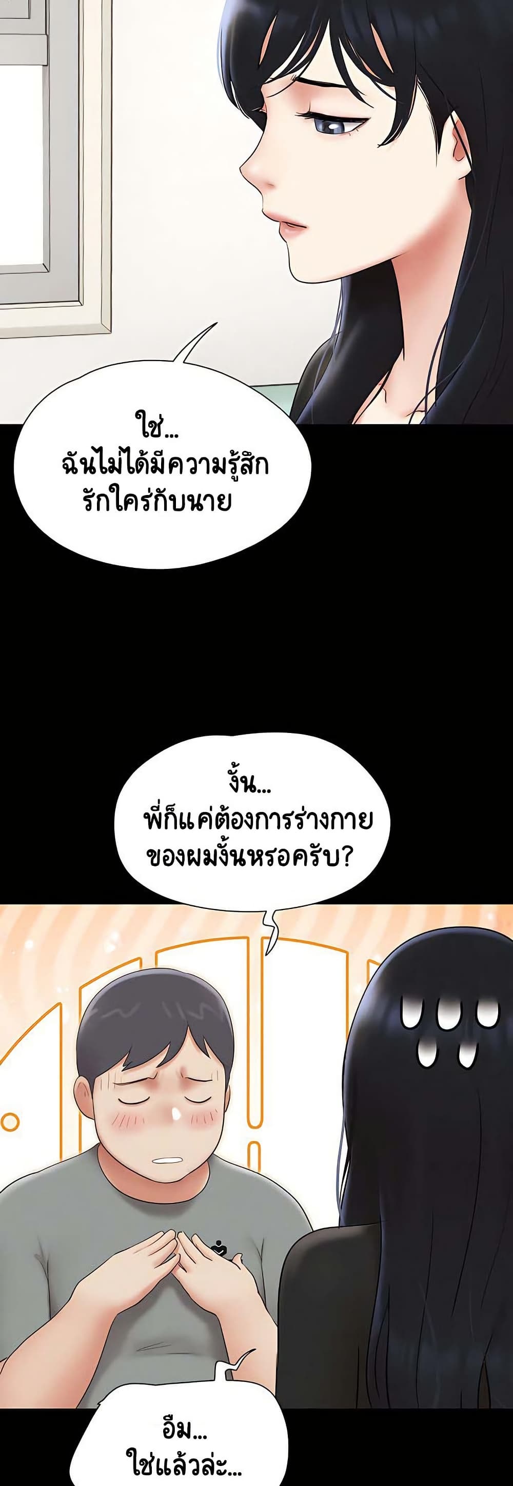 Soeun – Soeun – ตอนที่ 66 หน้า 41
