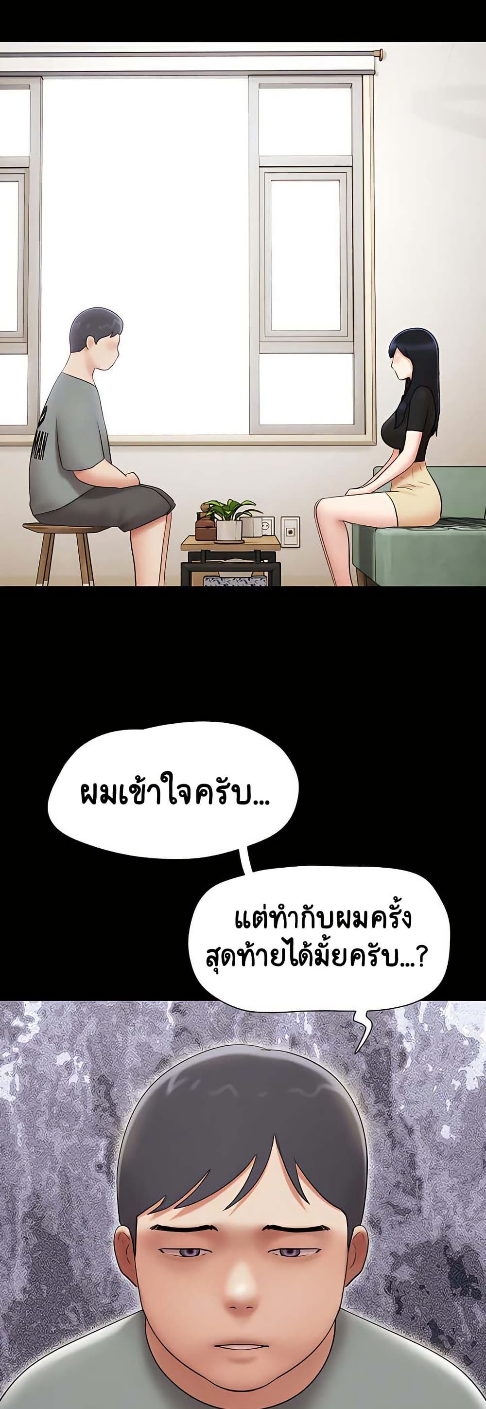 Soeun – Soeun – ตอนที่ 66 หน้า 43