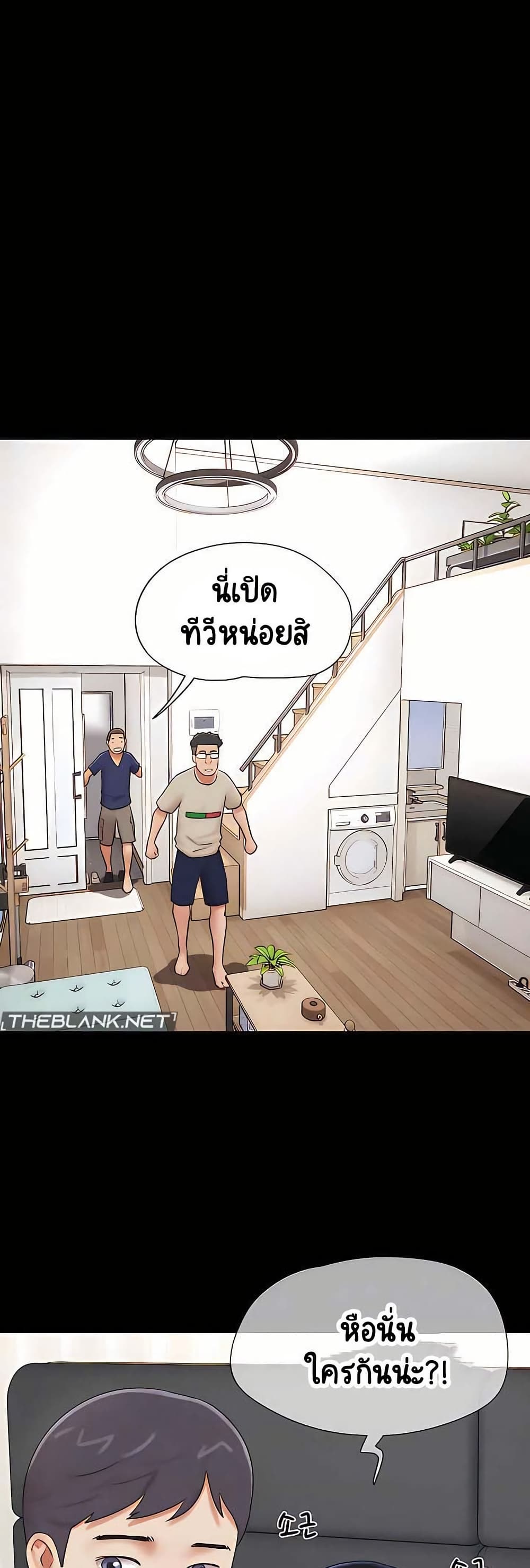 Soeun – Soeun – ตอนที่ 67 หน้า 2