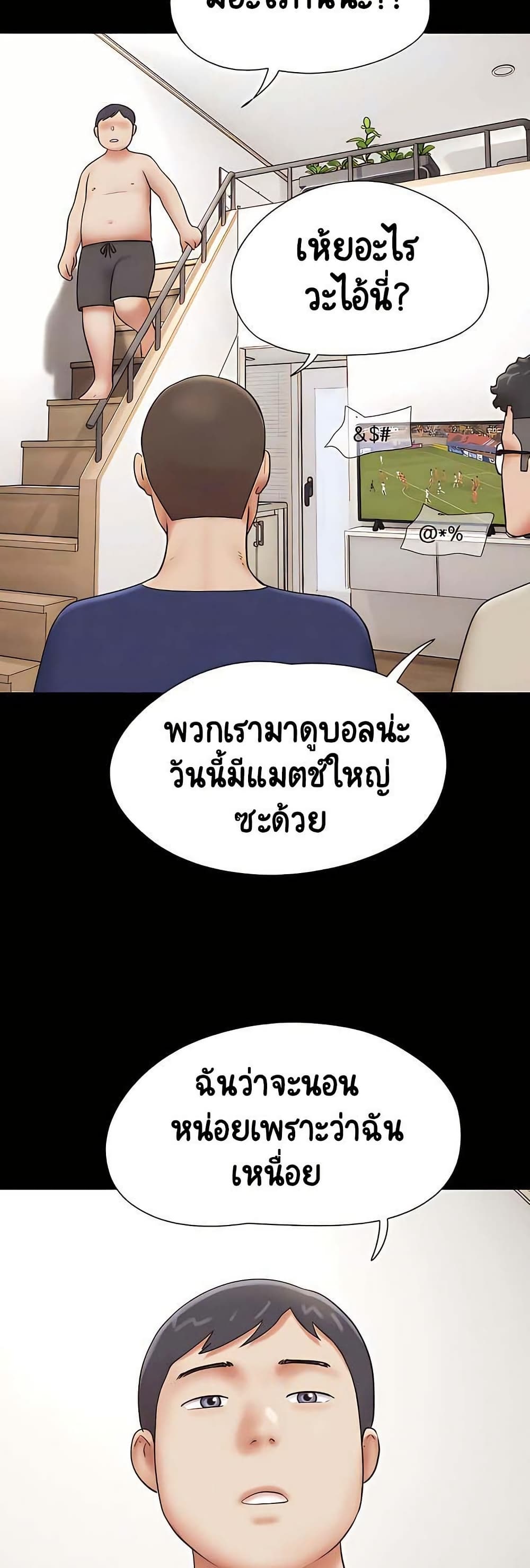 Soeun – Soeun – ตอนที่ 67 หน้า 4