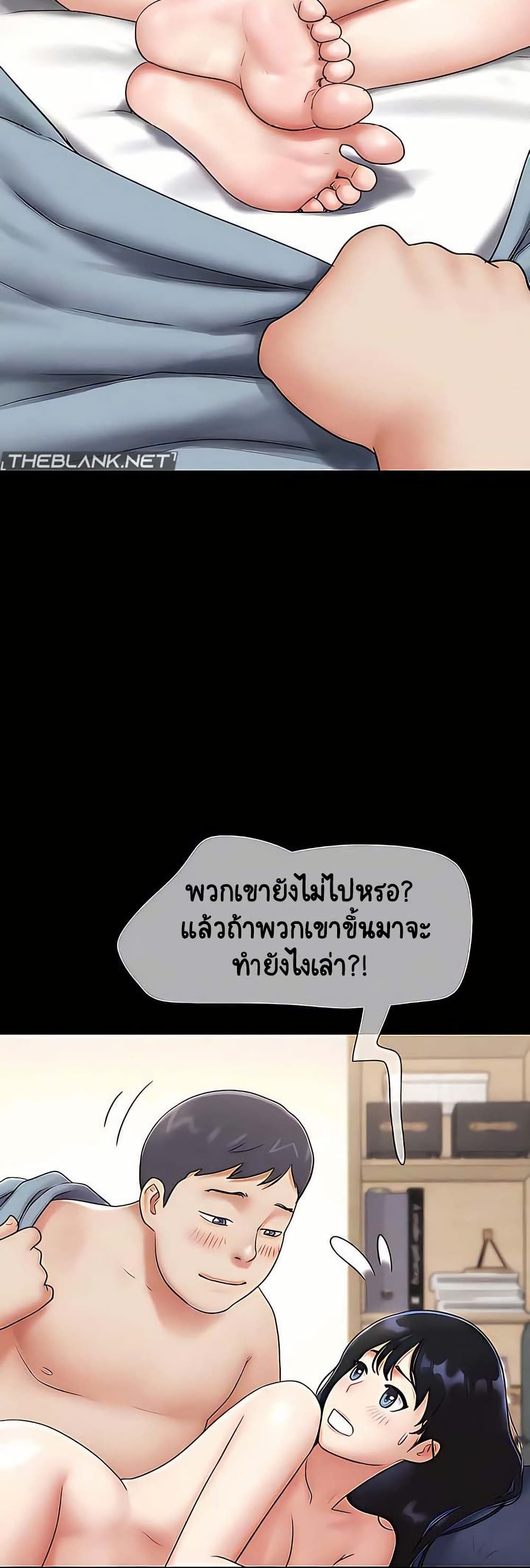 Soeun – Soeun – ตอนที่ 67 หน้า 9