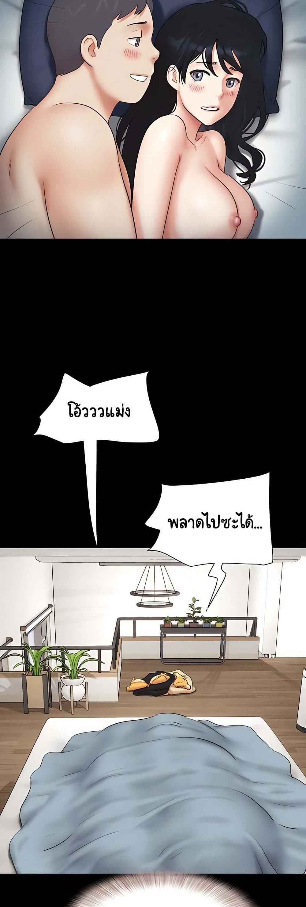 Soeun – Soeun – ตอนที่ 67 หน้า 11