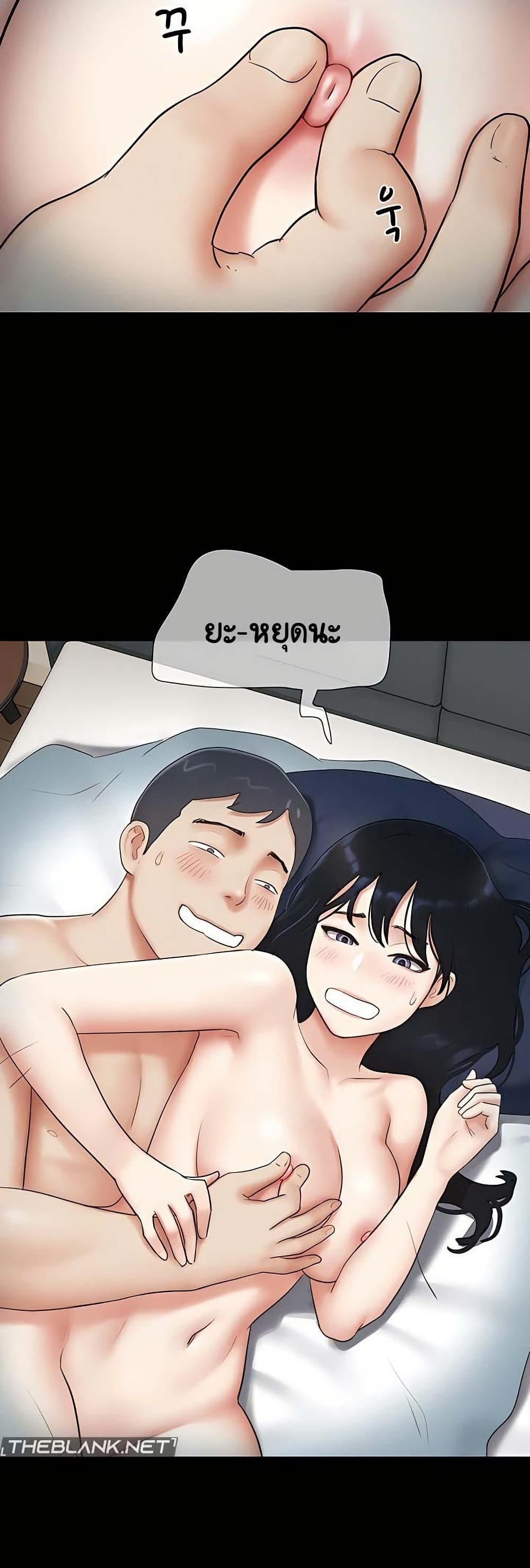 Soeun – Soeun – ตอนที่ 67 หน้า 14