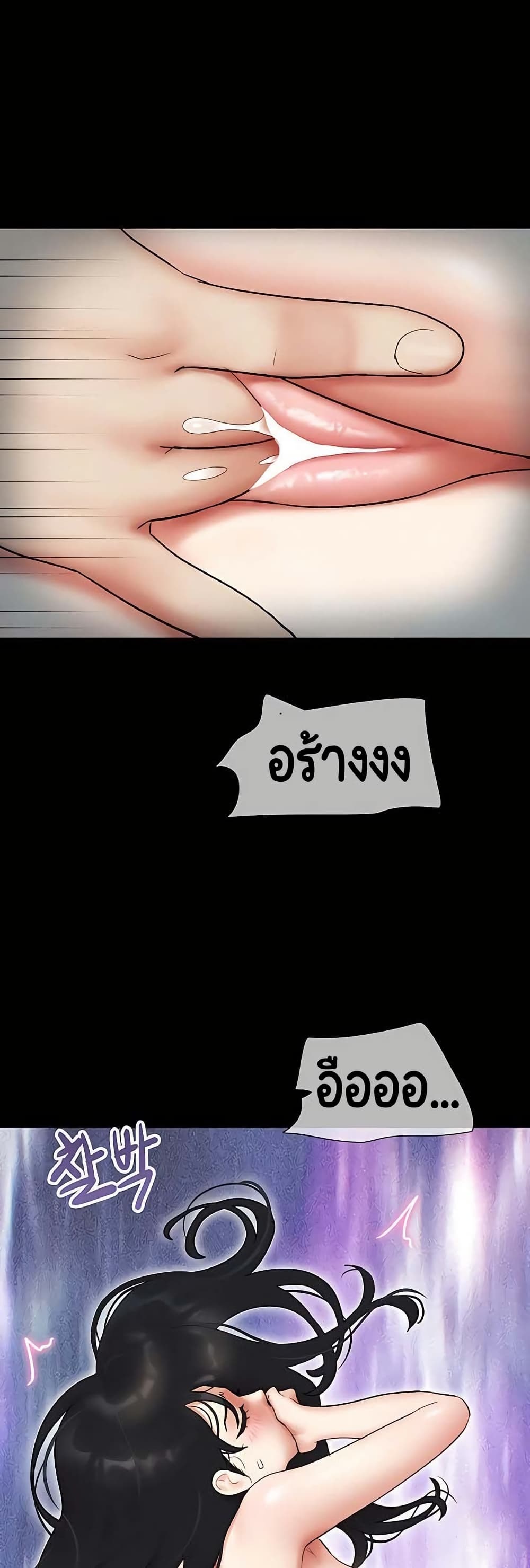 Soeun – Soeun – ตอนที่ 67 หน้า 18