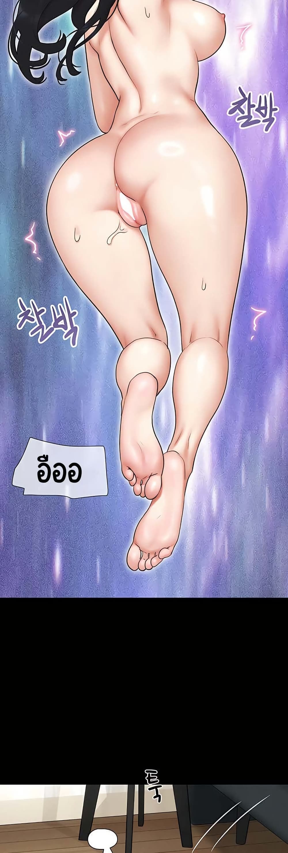 Soeun – Soeun – ตอนที่ 67 หน้า 19