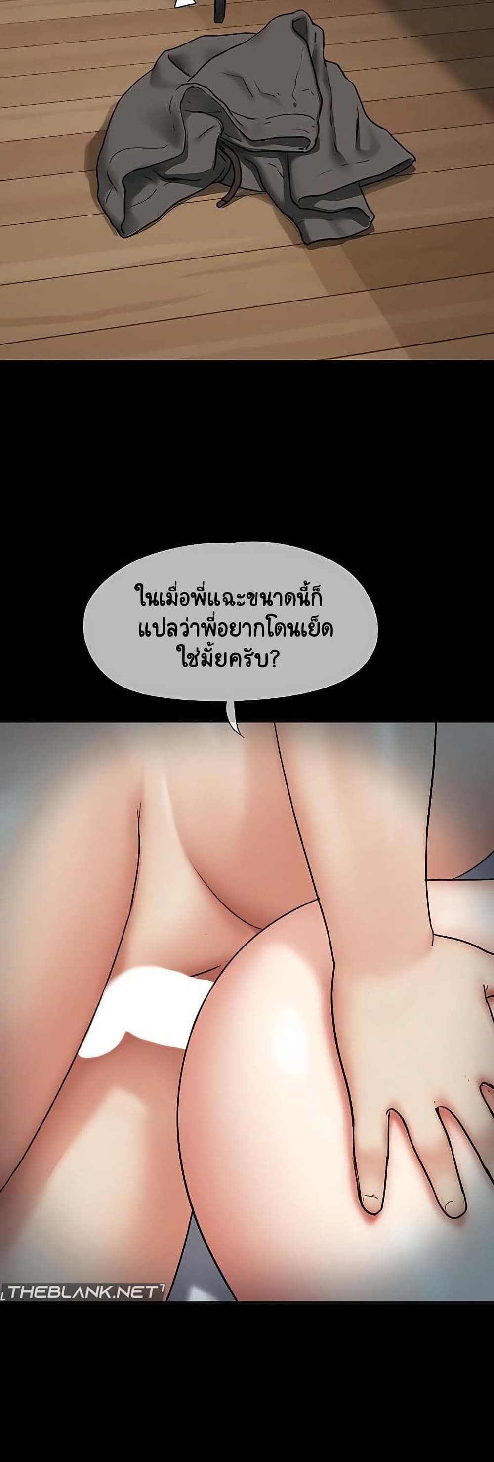 Soeun – Soeun – ตอนที่ 67 หน้า 20