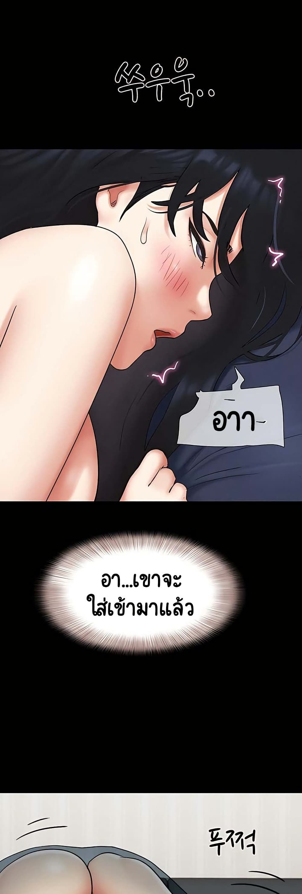 Soeun – Soeun – ตอนที่ 67 หน้า 21