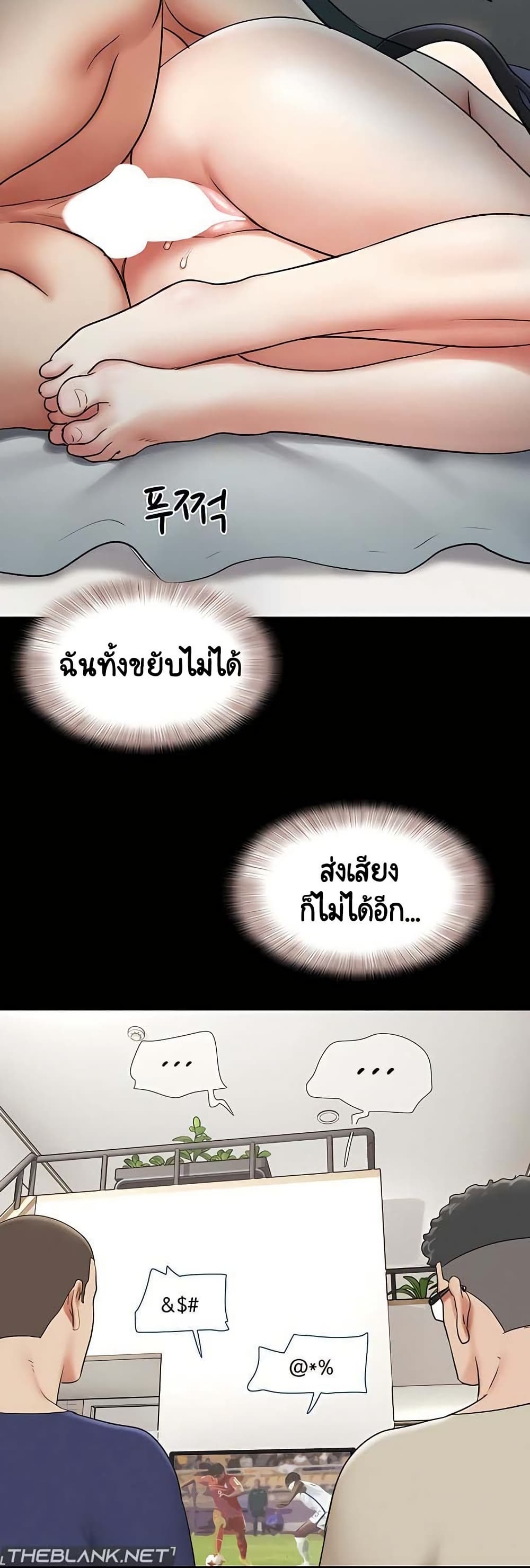 Soeun – Soeun – ตอนที่ 67 หน้า 22