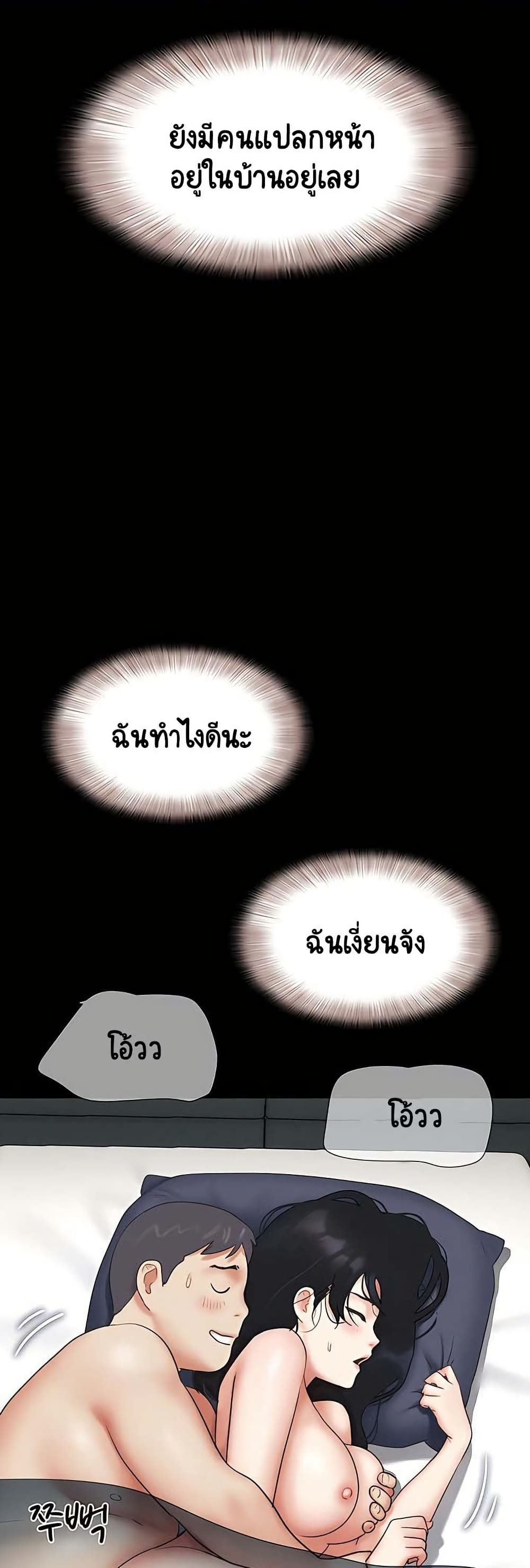 Soeun – Soeun – ตอนที่ 67 หน้า 23