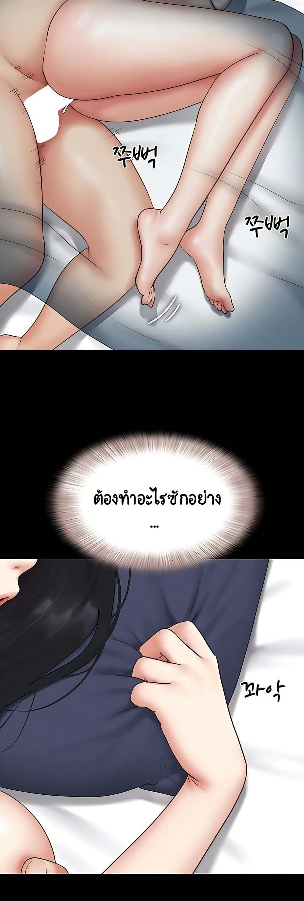 Soeun – Soeun – ตอนที่ 67 หน้า 24