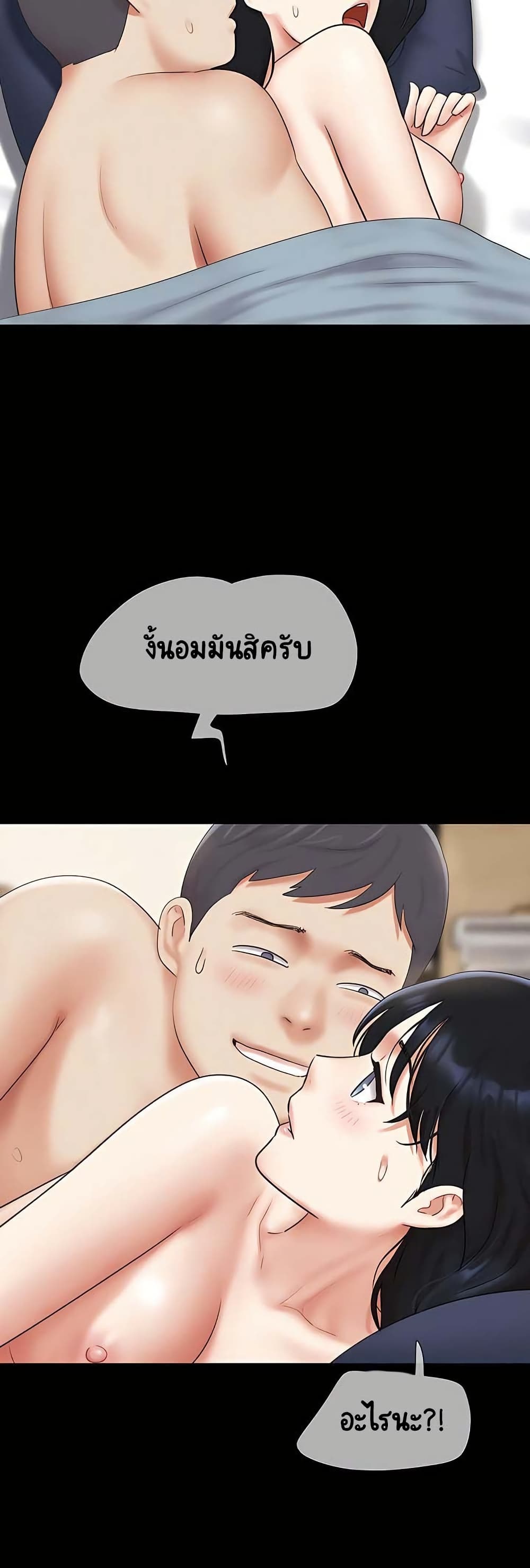 Soeun – Soeun – ตอนที่ 67 หน้า 26