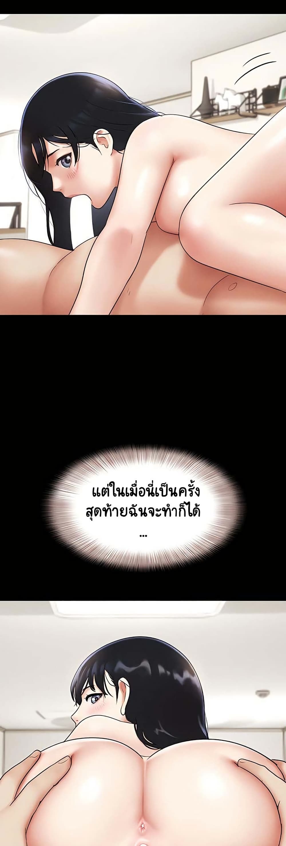 Soeun – Soeun – ตอนที่ 67 หน้า 31