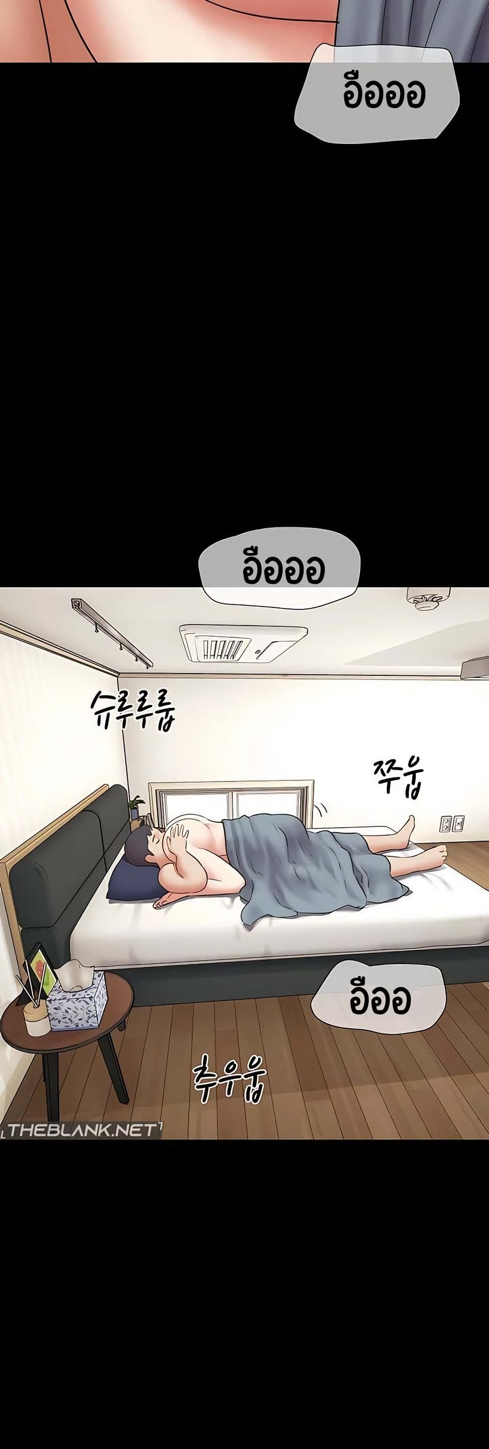 Soeun – Soeun – ตอนที่ 67 หน้า 33