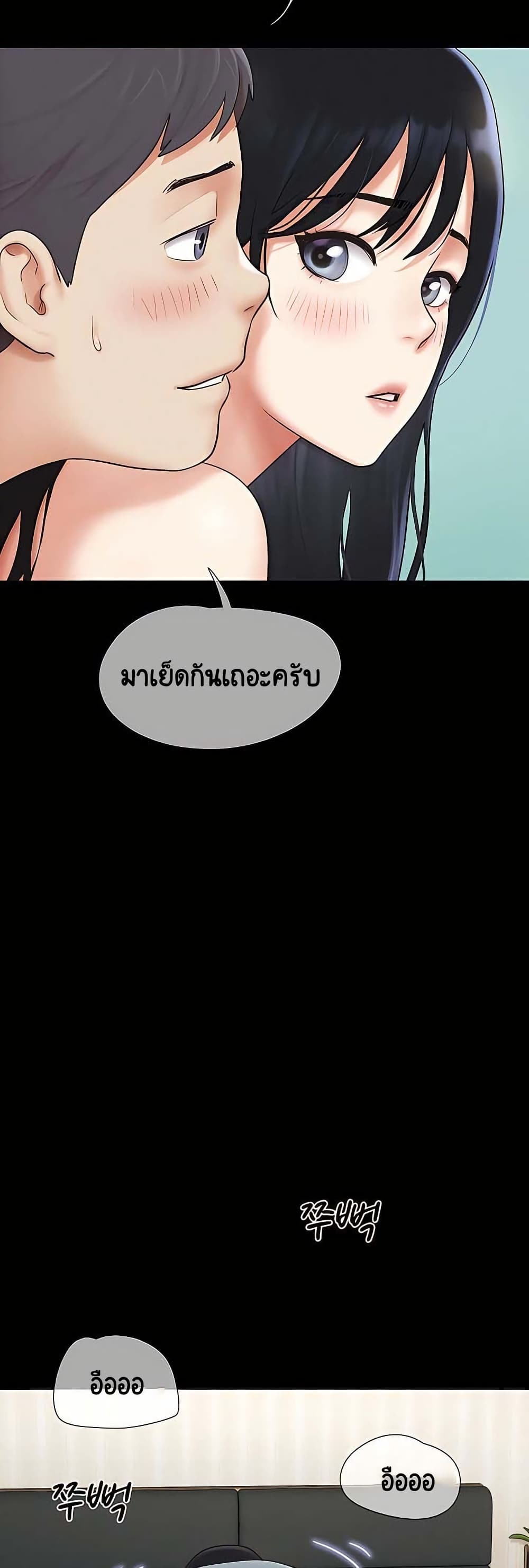 Soeun – Soeun – ตอนที่ 67 หน้า 41