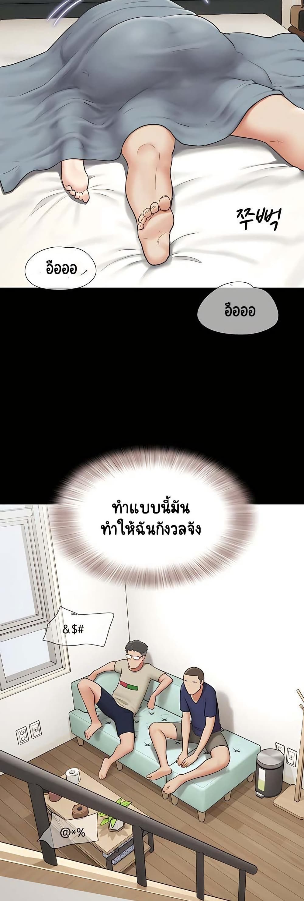 Soeun – Soeun – ตอนที่ 67 หน้า 42
