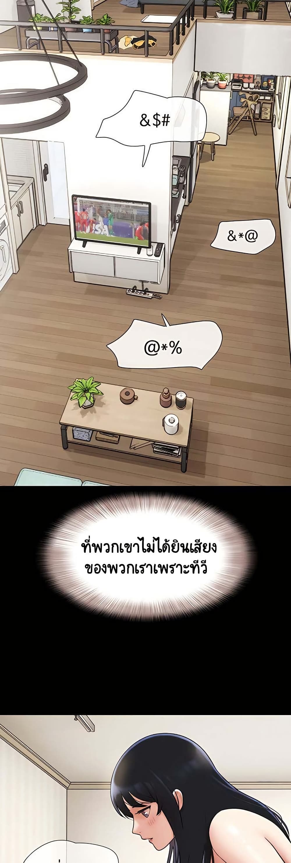 Soeun – Soeun – ตอนที่ 67 หน้า 46