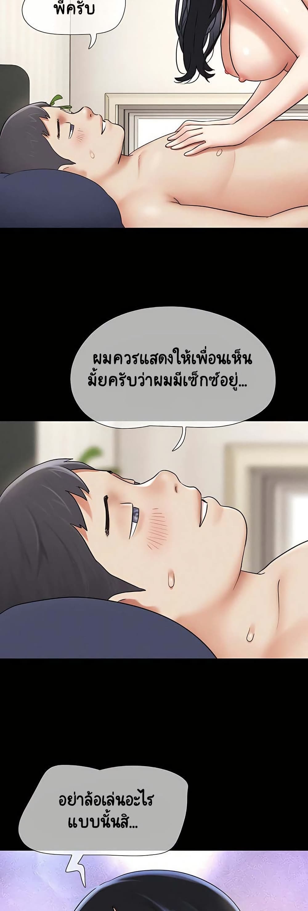 Soeun – Soeun – ตอนที่ 67 หน้า 47